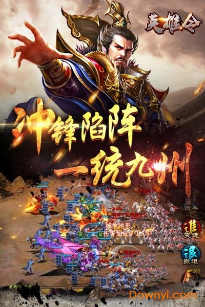 英雄令内购最新版 游戏截图