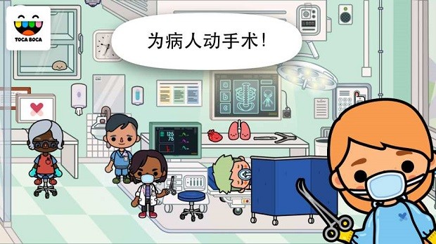 淘卡宝卡医院游戏(Toca Hospital) 游戏截图